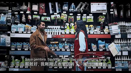 Good Fortune (2025)