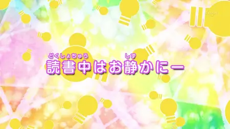 Kamisama Minarai Himitsu no Cocotama - 54