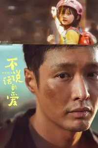 Mumu (2025)