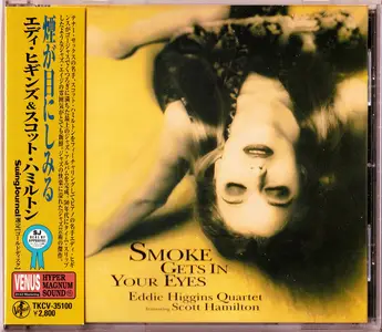 Eddie Higgins Quartet Featuring Scott Hamilton - Smoke Gets In Your Eyes (2002) {Japan 1st Press}