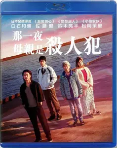 One Night (2019)