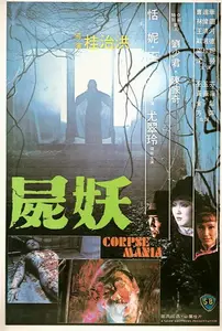 Shi yao / Corpse Mania (1981)