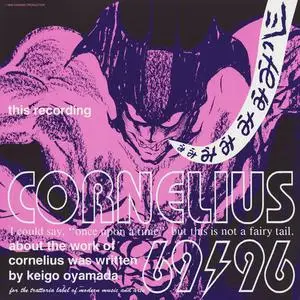 Cornelius: The First Question Award `94, 69-96 `95, 96-69 `96