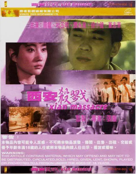 Slaughter in Xian / Xian sha lu (1987)
