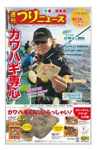 週刊つりニュース（関東版）Weekly Fishing News – 10 11月 2019