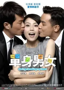 Don't Go Breaking My Heart (2011) [Reuploaded]