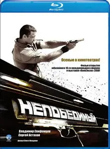Man Of East (2008)