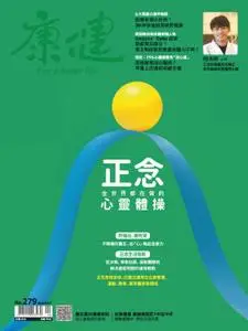 Common Health Magazine 康健 - 二月 2022