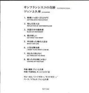 Jun Kamikubo - Nothingness (1972) [2011 Japan Remasters]