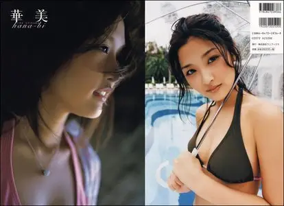 Hana-bi - Rika Ishikawa (25.12.2004)