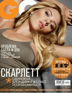 GQ Russia – February 2011