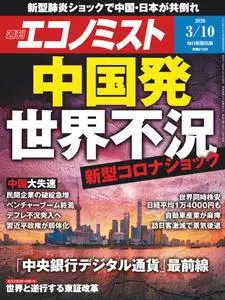 Weekly Economist 週刊エコノミスト – 02 3月 2020