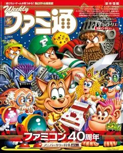 週刊ファミ通 Weekly Famitsu – 2023 7月 12