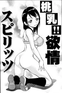 Monzetsu!