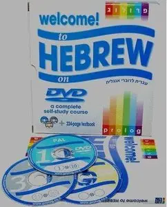 Welcome to Hebrew