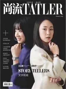 Shangliu Tatler - 一月 2019