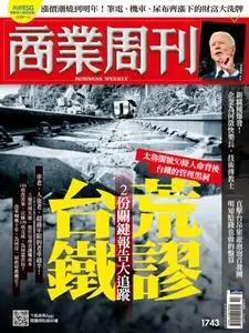 Business Weekly 商業周刊 - 12 四月 2021