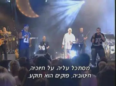 Shlomi Shabat in Cesaria 2005 - Concert (שלומי שבת בקיסריה) DVDRip