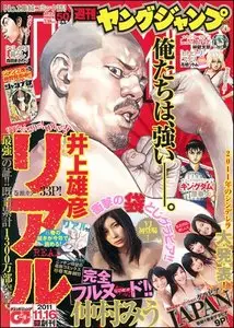 Young Jump (Yangu Jiyanpu) - 24 November 2011 (N° 50)