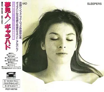 Galahad - Sleepers (1995) [Japanese Ed.]