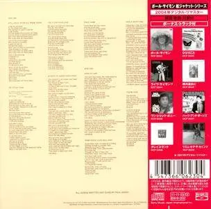 Paul Simon - Still Crazy After All These Years (1975) [Sony Music Japan, SICP-20345] Repost
