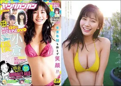 Young Gangan N° 1 - 5 January 2018