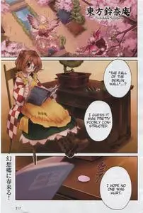 Touhou Suzunaan - Forbidden Scrollery. 1-2