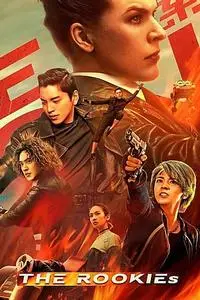 Su ren te gong / Deadly Force: Mission Budapest / The Rookies (2019)