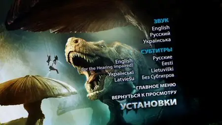 Journey to the Center of the Earth / Путешествие к Центру Земли (2008)