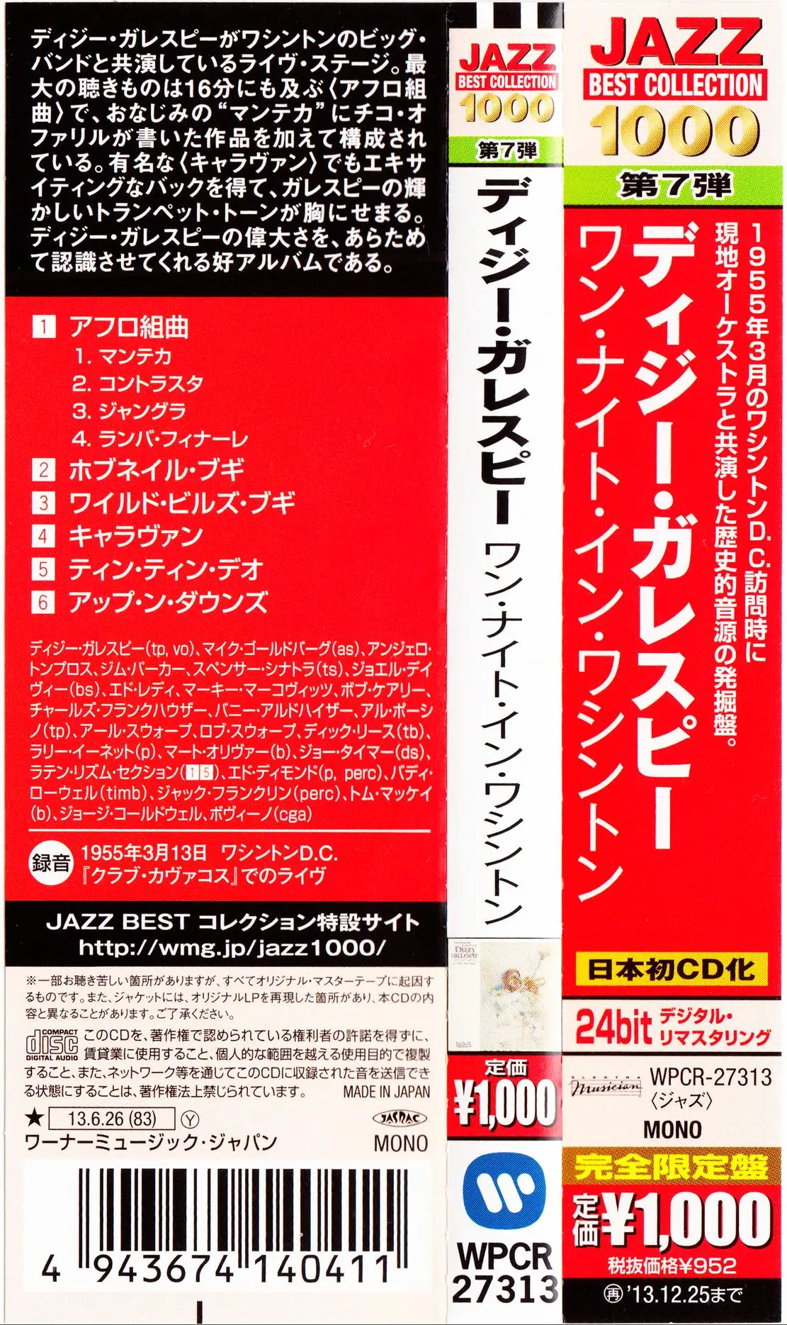 Dizzy Gillespie - One Night In Washington (1955) {2013 Japan Jazz Best Collection 1000 Series 24bit Remaster WPCR-27313}