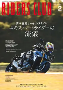 Riders Club ライダースクラブ - February 2025