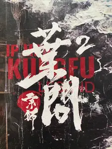 Ip Man: Kung Fu Legend (2026)