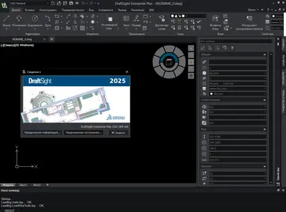 DraftSight Enterprise Plus 2025 SP4