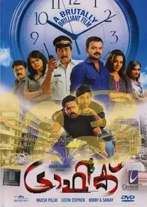 Traffic (2011)
