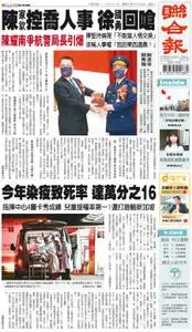 United Daily News 聯合報 – 01 七月 2022