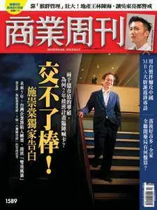 Business Weekly 商業周刊 - 25 四月 2018