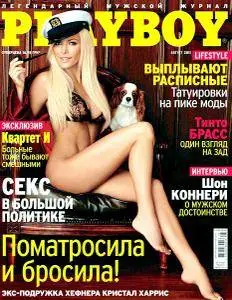 Playboy Ukraine - August 2011