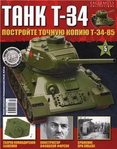 Танк T-34 №-5