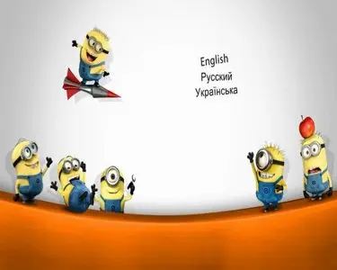 Despicable Me / Гадкий я (2010)