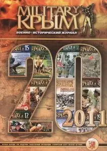 Военно-Исторический Журнал Military Крым №20/2011