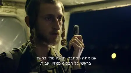 Kipat Barzel S01E01