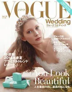 VOGUE Wedding - 6月 2017