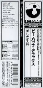 Be Bop Deluxe - Axe Victim (1974) {2008 Harvest Japan Mini LP TOCP-70358}