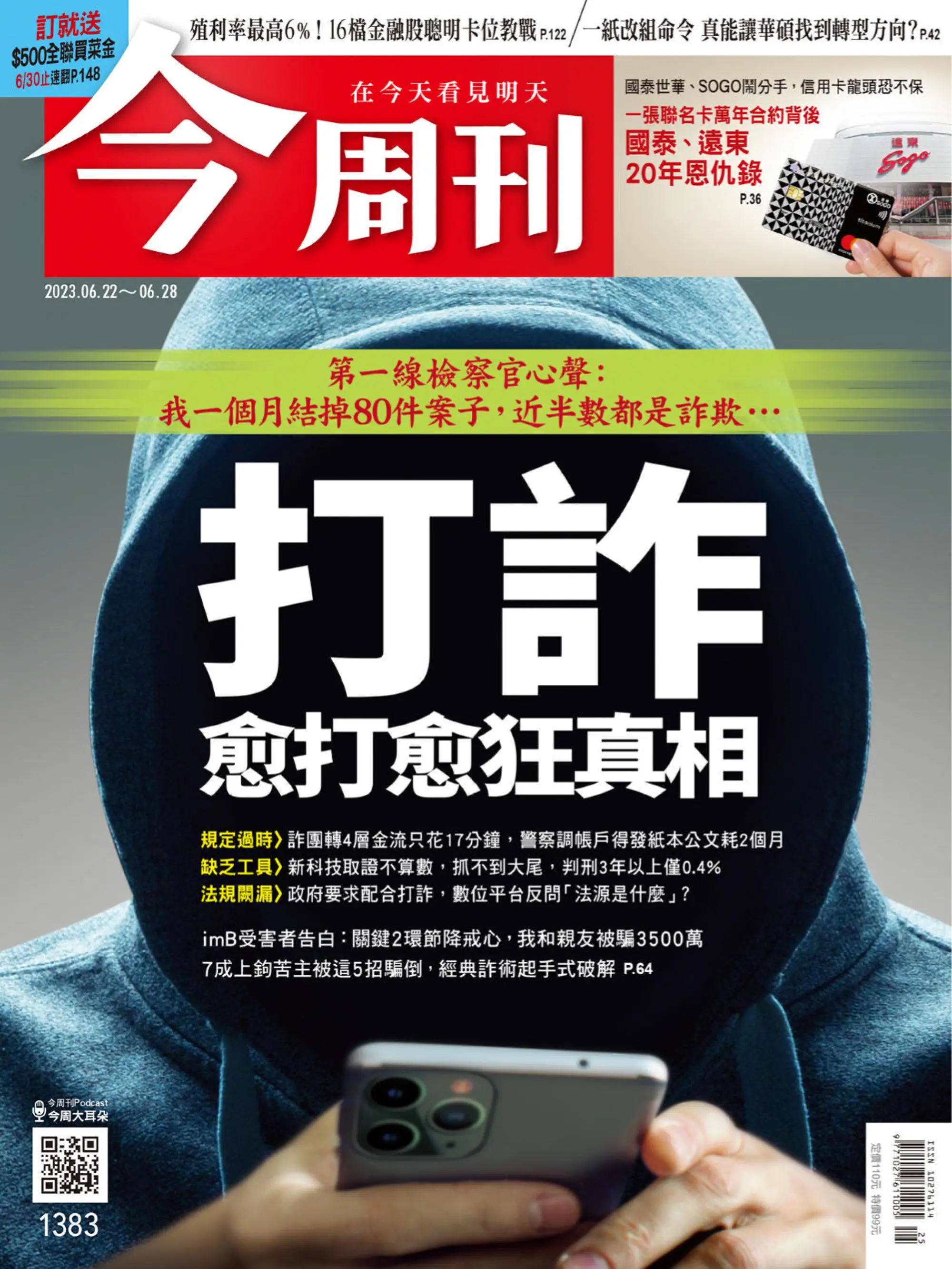 Business Today 今周刊 2023年22 六月 