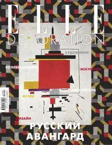 Elle Decoration Russia - Май 2018