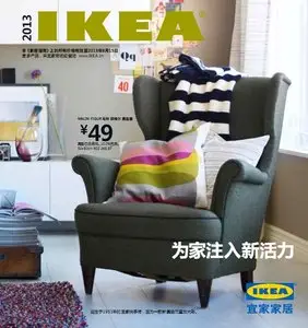 IKEA Catalog 2013 (China)