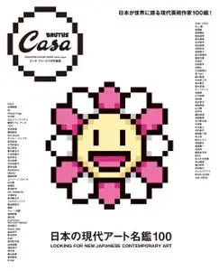 Casa Brutus extra issues 　カーサ ブルータス特別編集 – 4月 2022