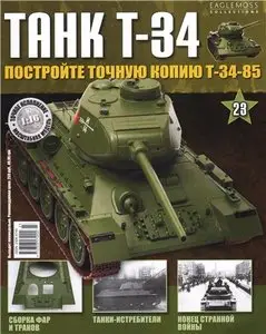 Танк T-34 №-23