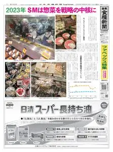日本食糧新聞 Japan Food Newspaper – 10 4月 2023
