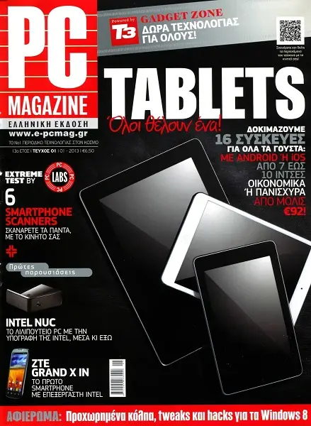 PC Magazine - January 2013 (Greece)